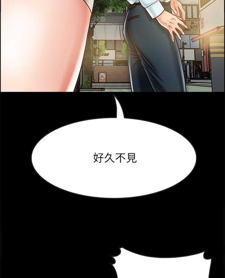 《同居挚友》第36话 36_你就是神经病! 第11页