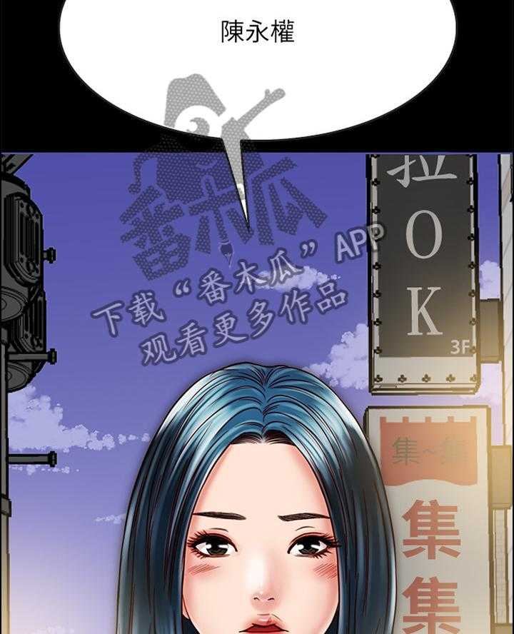 《同居挚友》第36话 36_你就是神经病! 第13页