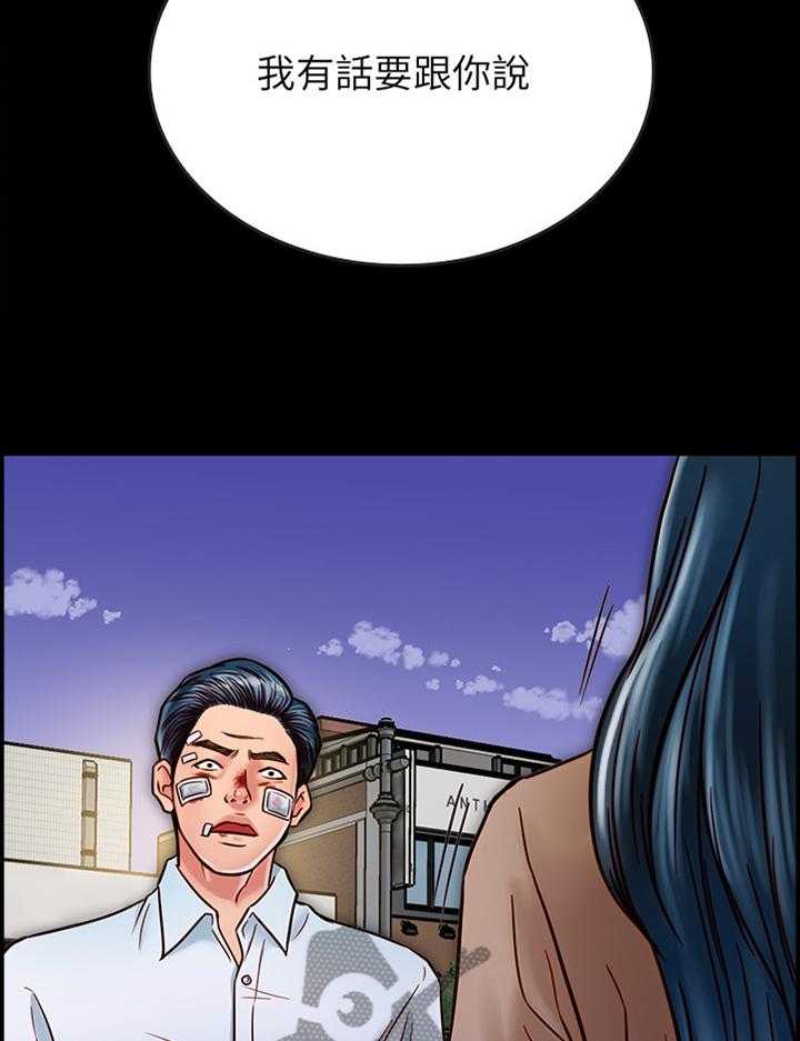 《同居挚友》第36话 36_你就是神经病! 第17页