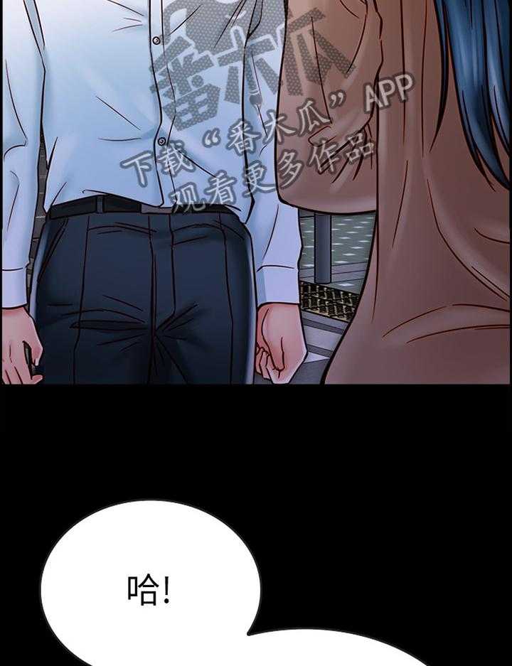 《同居挚友》第36话 36_你就是神经病! 第18页