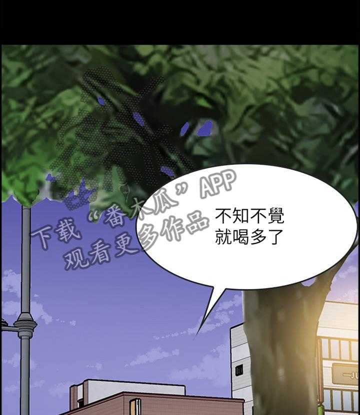 《同居挚友》第36话 36_你就是神经病! 第1页