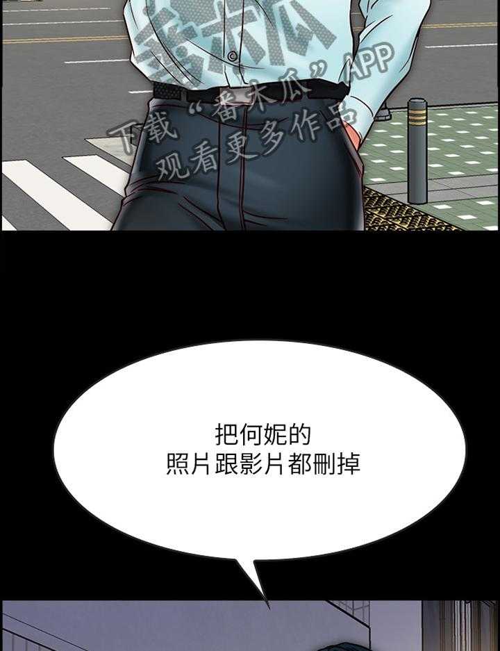 《同居挚友》第36话 36_你就是神经病! 第23页