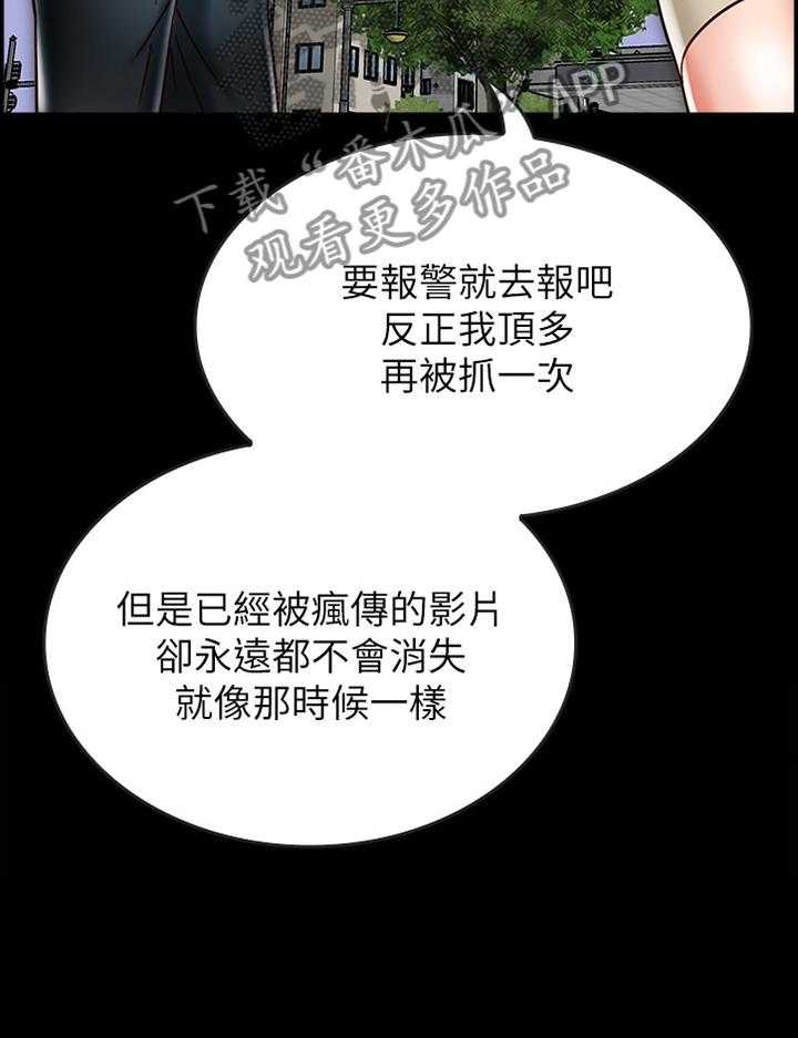 《同居挚友》第36话 36_你就是神经病! 第28页