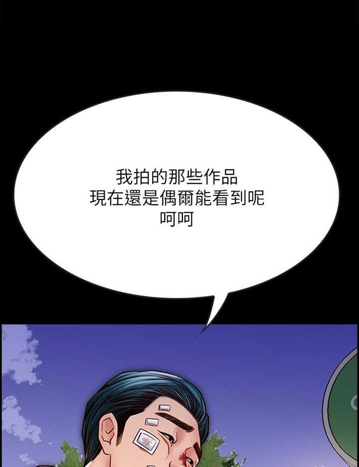 《同居挚友》第36话 36_你就是神经病! 第30页