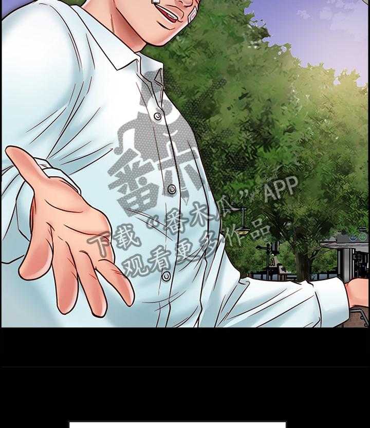 《同居挚友》第36话 36_你就是神经病! 第31页