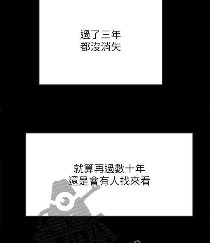 《同居挚友》第36话 36_你就是神经病! 第32页