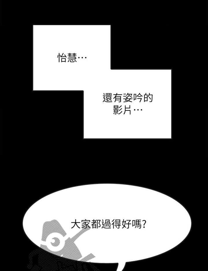 《同居挚友》第36话 36_你就是神经病! 第34页
