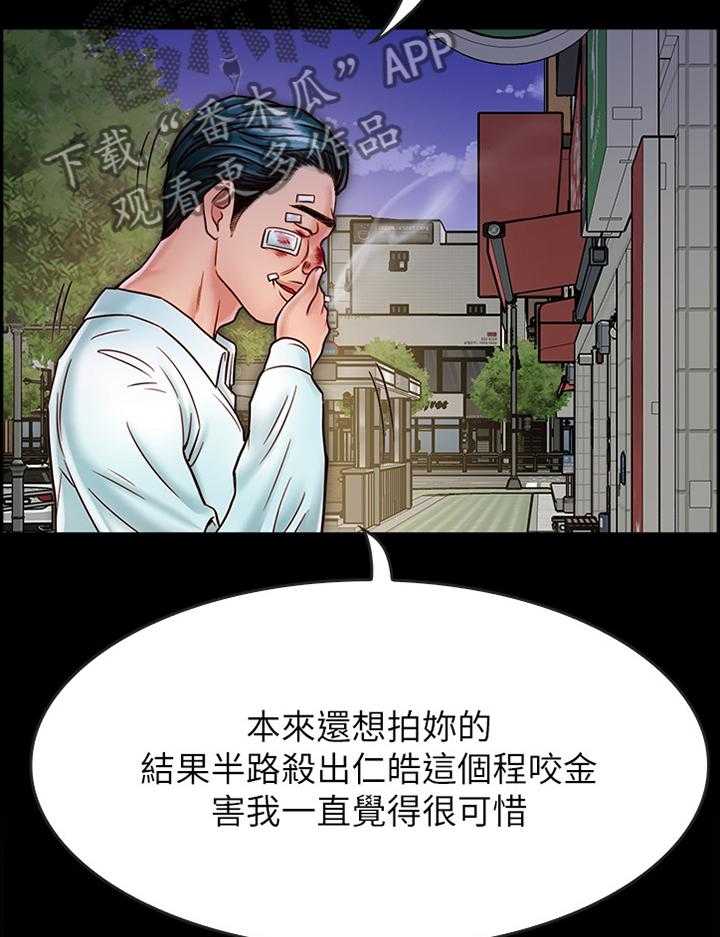 《同居挚友》第36话 36_你就是神经病! 第35页