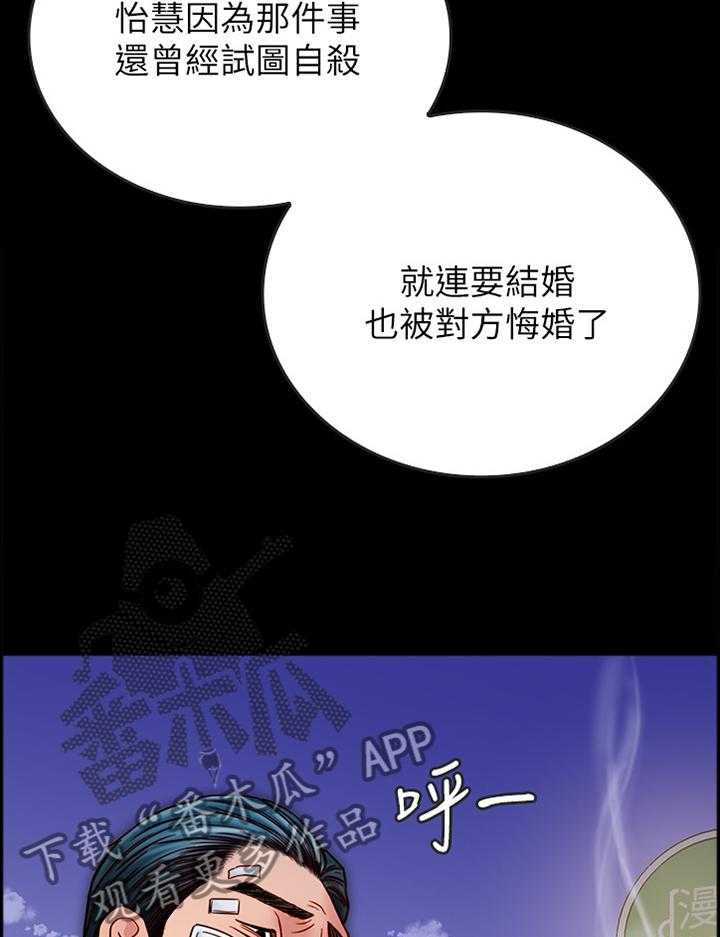 《同居挚友》第36话 36_你就是神经病! 第37页