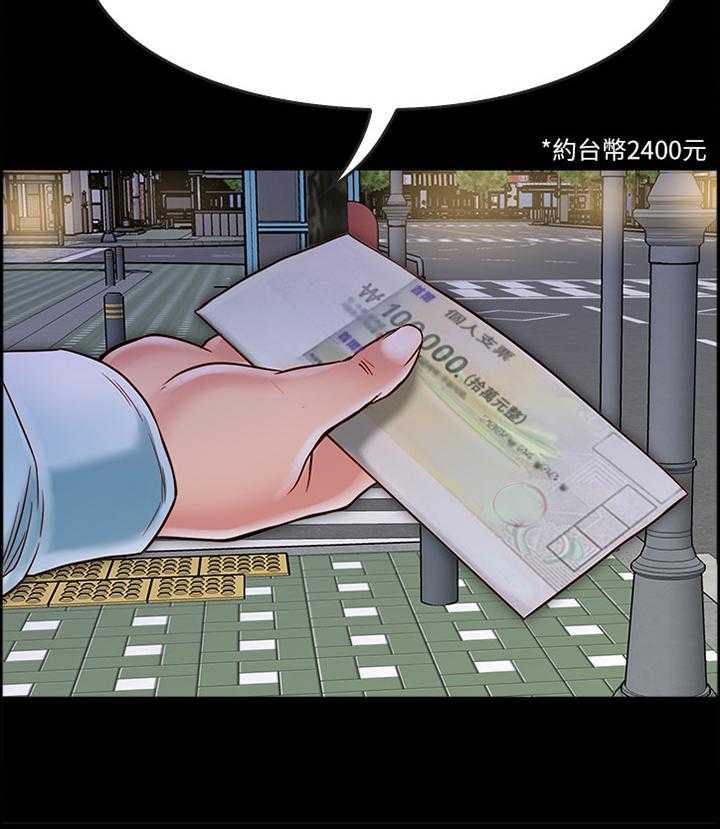 《同居挚友》第36话 36_你就是神经病! 第3页