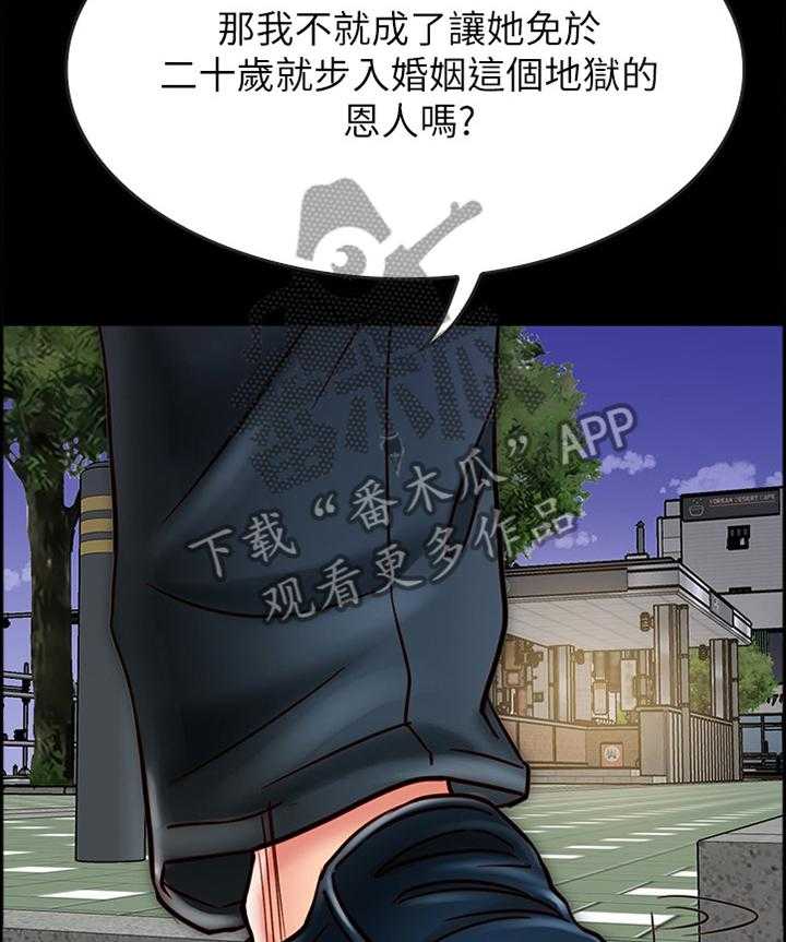《同居挚友》第36话 36_你就是神经病! 第40页