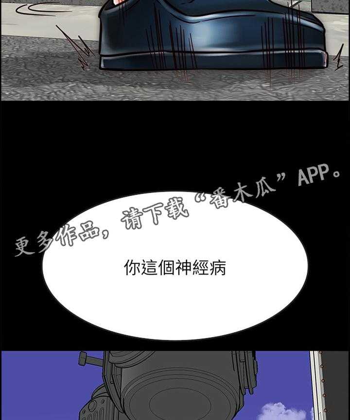 《同居挚友》第36话 36_你就是神经病! 第41页