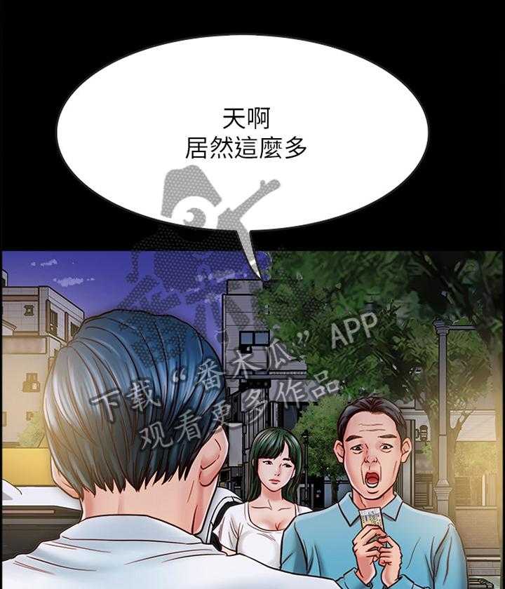 《同居挚友》第36话 36_你就是神经病! 第4页