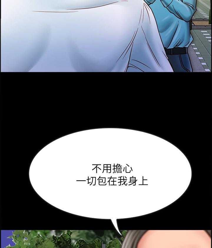《同居挚友》第36话 36_你就是神经病! 第5页