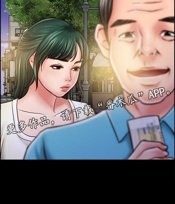 《同居挚友》第36话 36_你就是神经病! 第6页