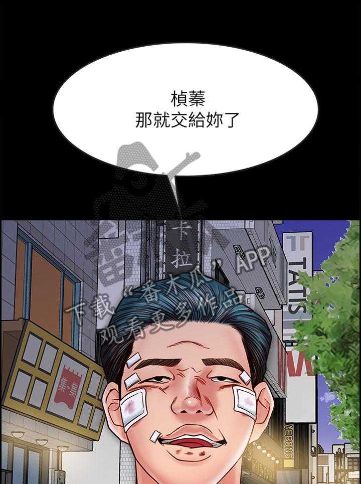 《同居挚友》第36话 36_你就是神经病! 第7页