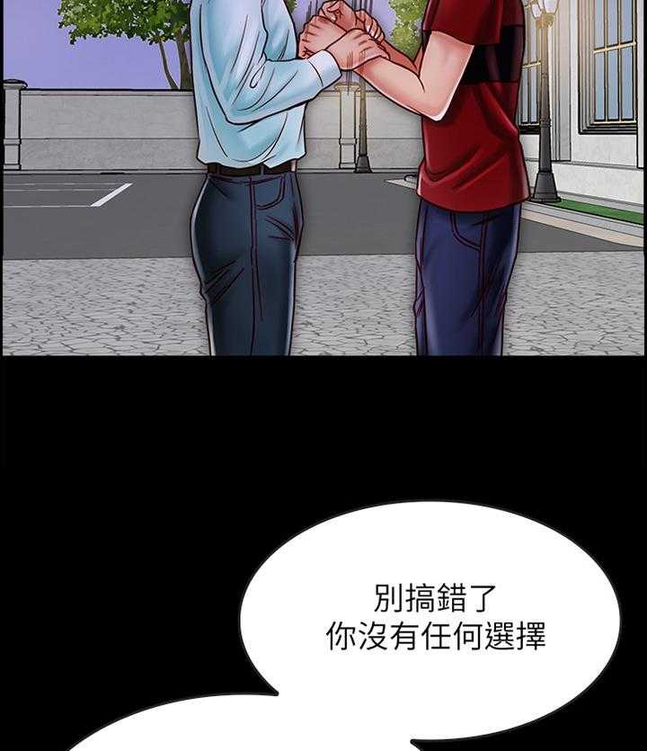 《同居挚友》第35话 35_我会慢慢告诉你的 第14页