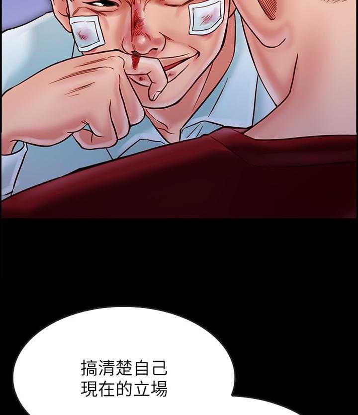《同居挚友》第35话 35_我会慢慢告诉你的 第16页