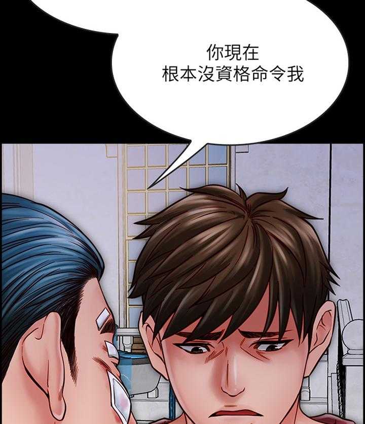 《同居挚友》第35话 35_我会慢慢告诉你的 第17页