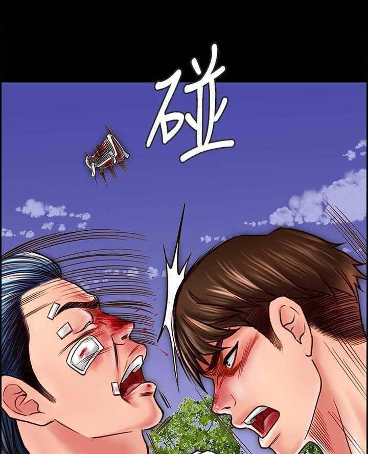 《同居挚友》第35话 35_我会慢慢告诉你的 第1页