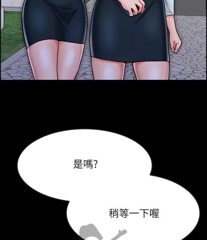 《同居挚友》第35话 35_我会慢慢告诉你的 第22页