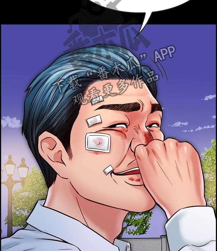 《同居挚友》第35话 35_我会慢慢告诉你的 第23页