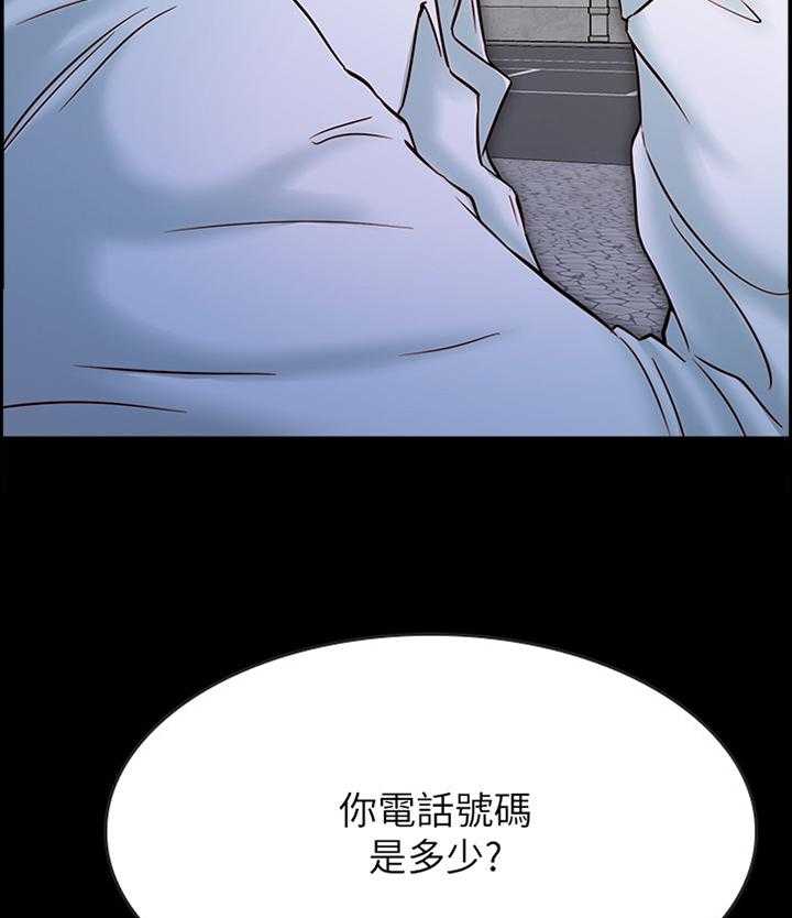 《同居挚友》第35话 35_我会慢慢告诉你的 第24页