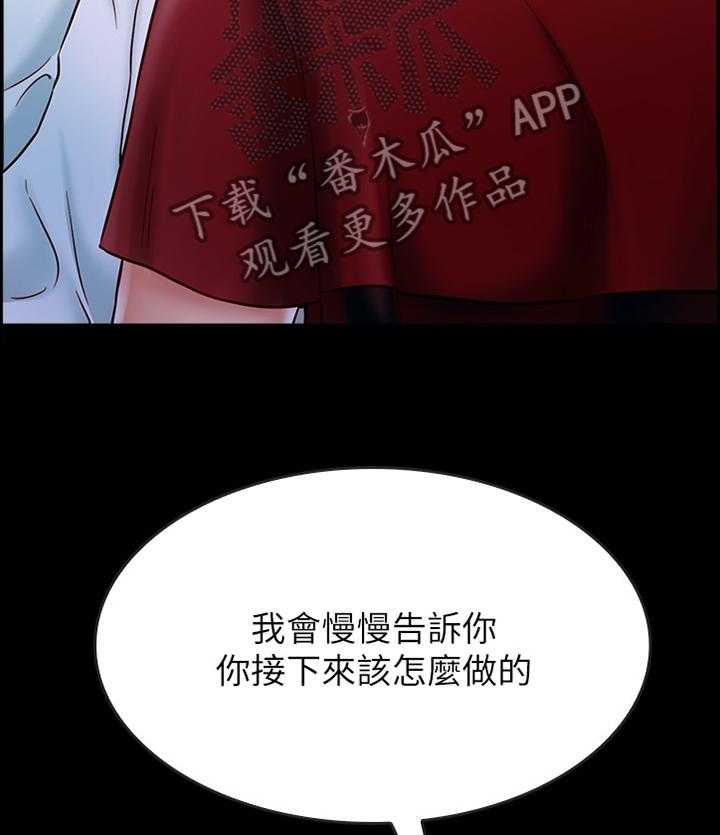 《同居挚友》第35话 35_我会慢慢告诉你的 第26页