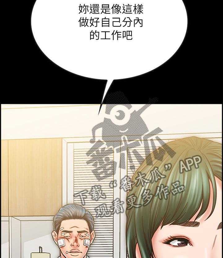 《同居挚友》第35话 35_我会慢慢告诉你的 第36页