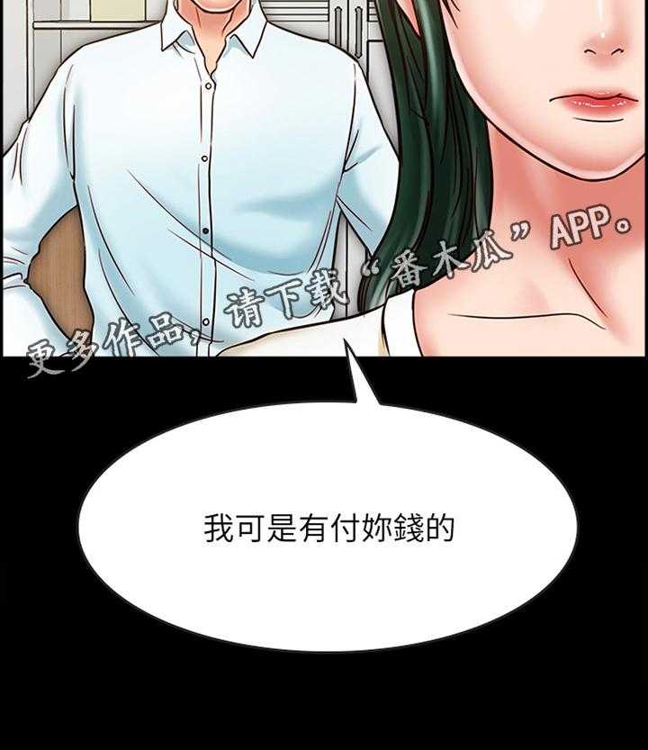 《同居挚友》第35话 35_我会慢慢告诉你的 第37页