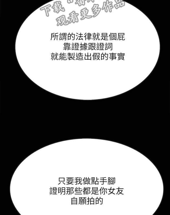 《同居挚友》第35话 35_我会慢慢告诉你的 第7页