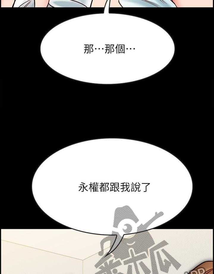 《同居挚友》第32话 32_比世界上任何人都爱你 第13页