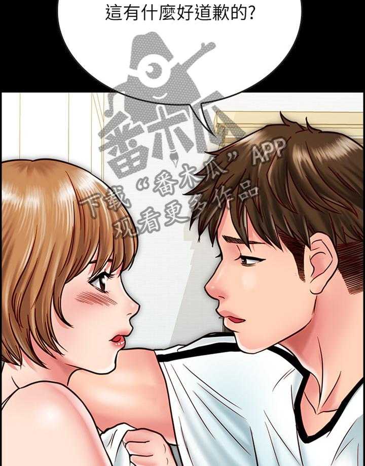 《同居挚友》第32话 32_比世界上任何人都爱你 第22页