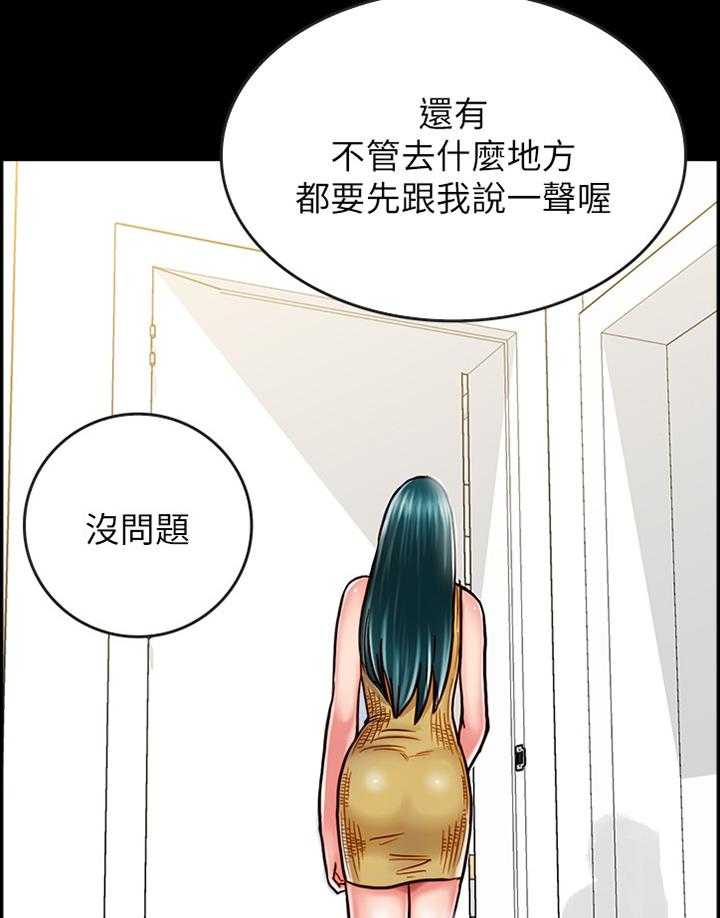 《同居挚友》第32话 32_比世界上任何人都爱你 第26页
