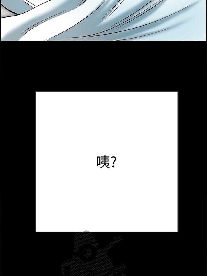 《同居挚友》第32话 32_比世界上任何人都爱你 第2页
