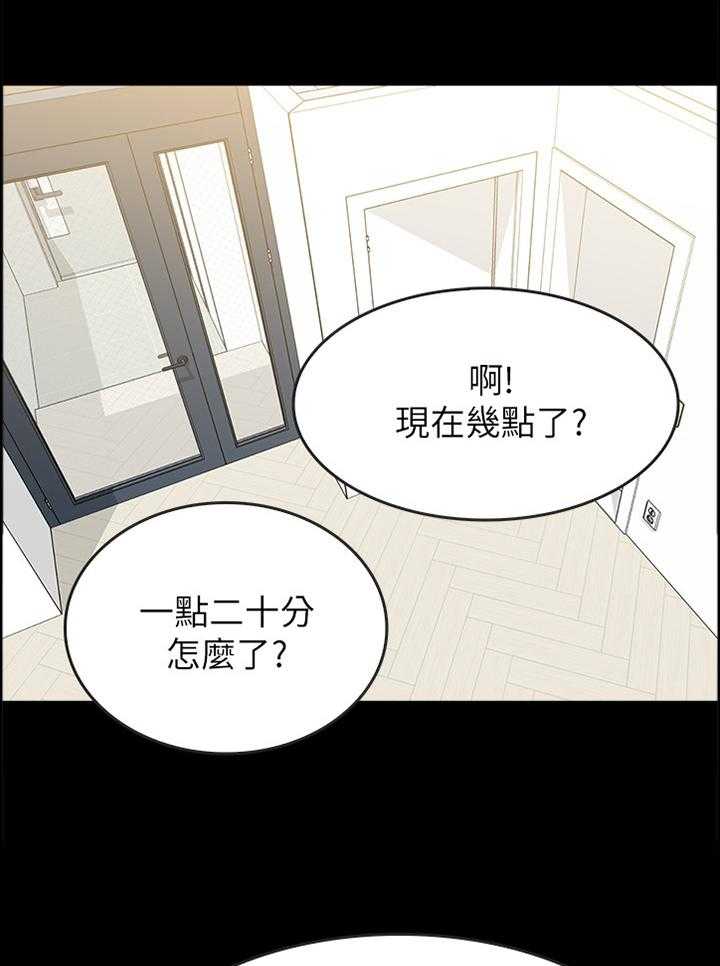 《同居挚友》第32话 32_比世界上任何人都爱你 第33页