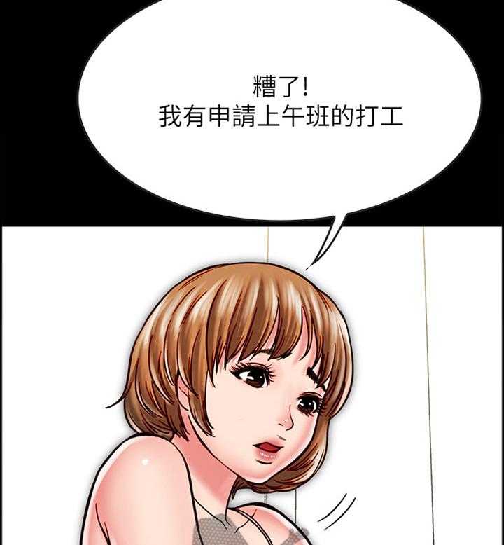 《同居挚友》第32话 32_比世界上任何人都爱你 第34页