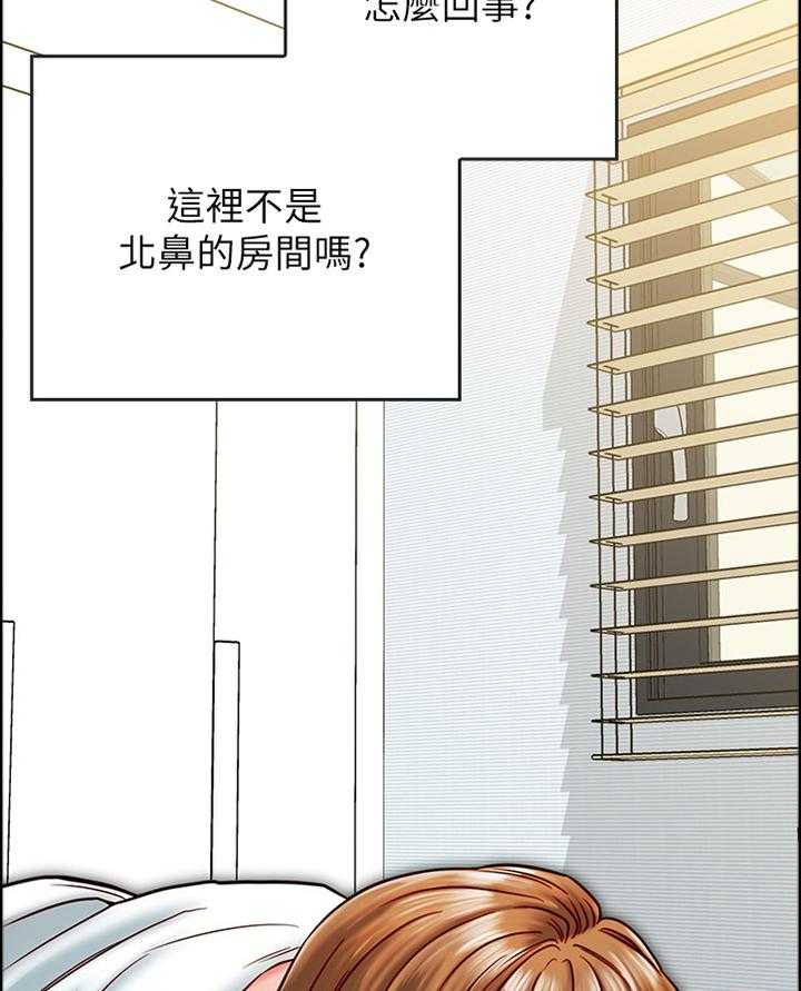 《同居挚友》第32话 32_比世界上任何人都爱你 第4页