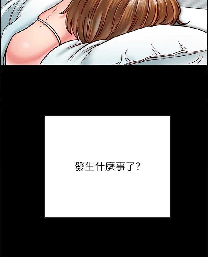 《同居挚友》第32话 32_比世界上任何人都爱你 第5页