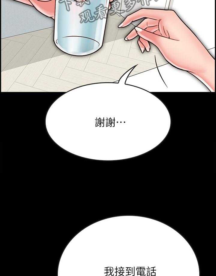 《同居挚友》第32话 32_比世界上任何人都爱你 第9页