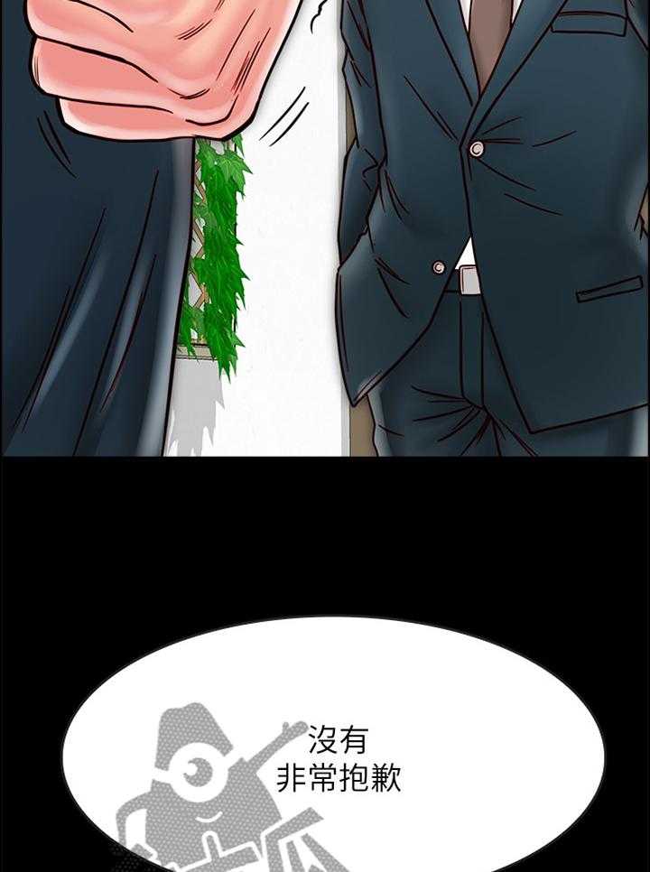 《同居挚友》第33话 33_狭路相逢 第11页