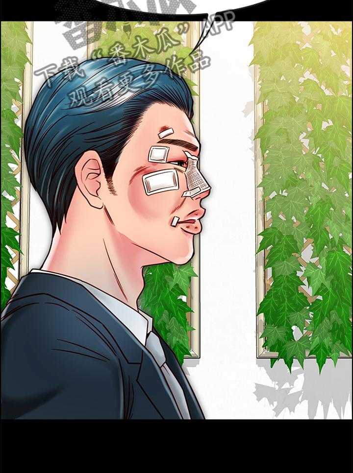 《同居挚友》第33话 33_狭路相逢 第12页