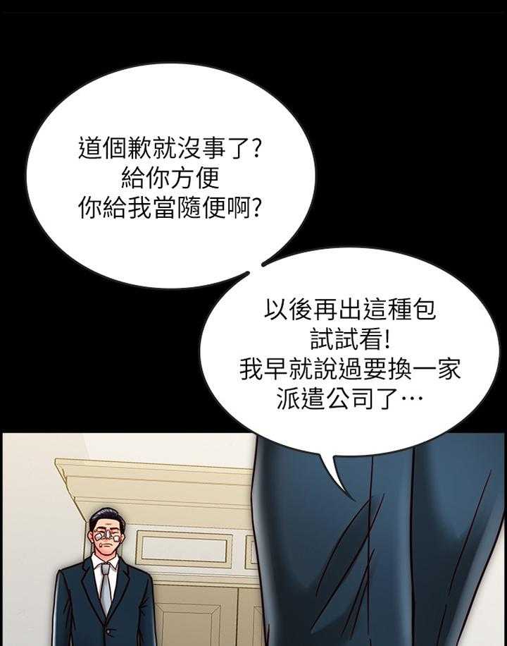 《同居挚友》第33话 33_狭路相逢 第13页