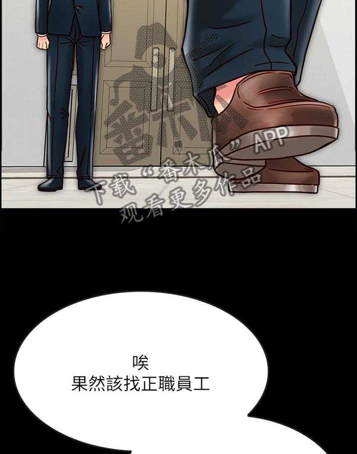《同居挚友》第33话 33_狭路相逢 第14页