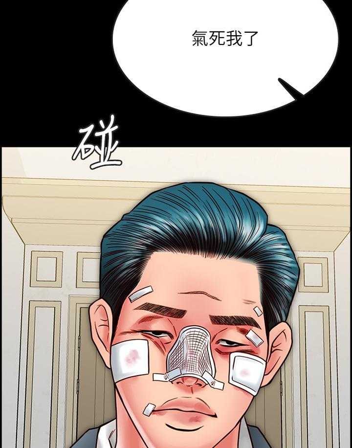 《同居挚友》第33话 33_狭路相逢 第15页