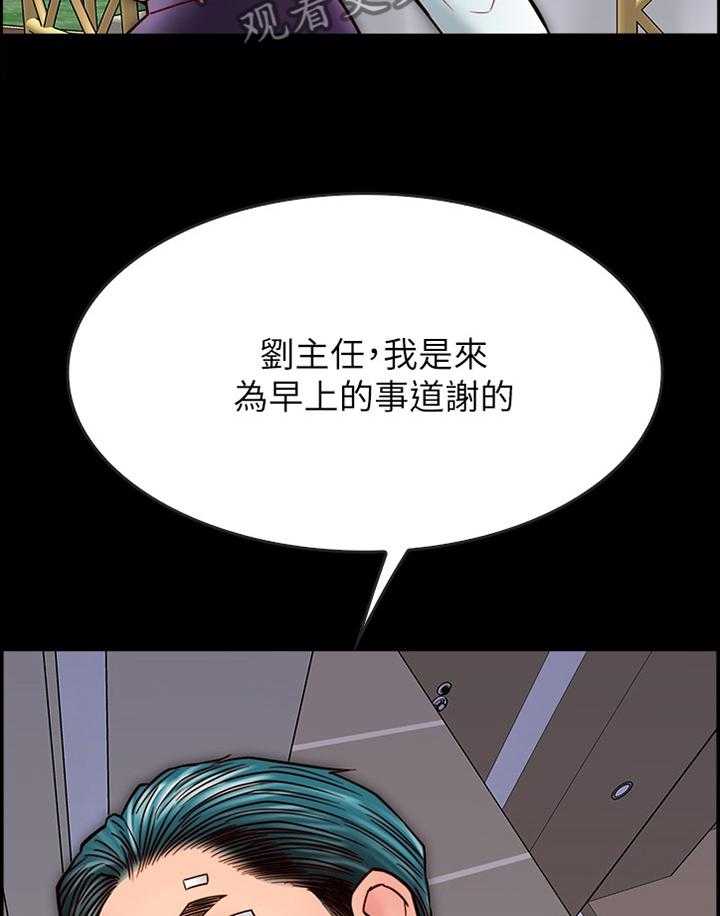 《同居挚友》第33话 33_狭路相逢 第20页