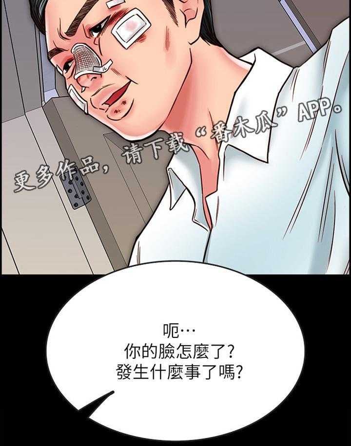 《同居挚友》第33话 33_狭路相逢 第21页