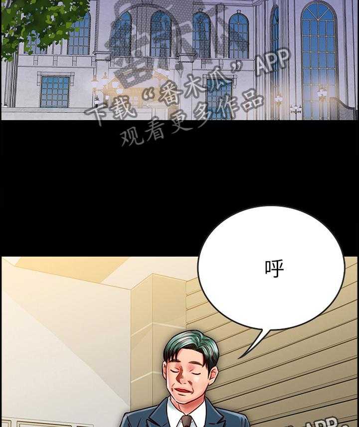 《同居挚友》第33话 33_狭路相逢 第23页