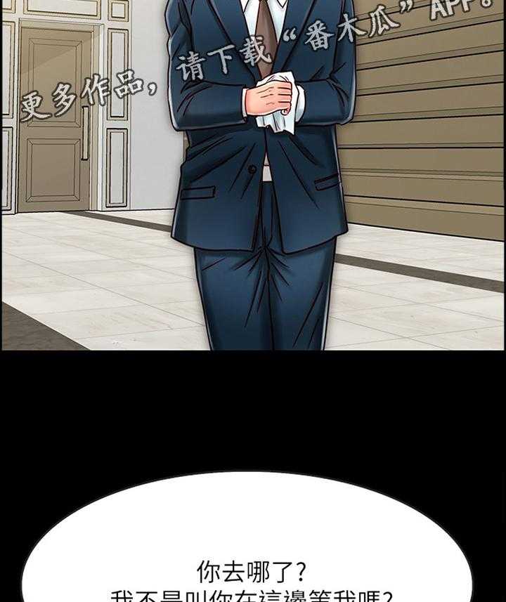《同居挚友》第33话 33_狭路相逢 第24页