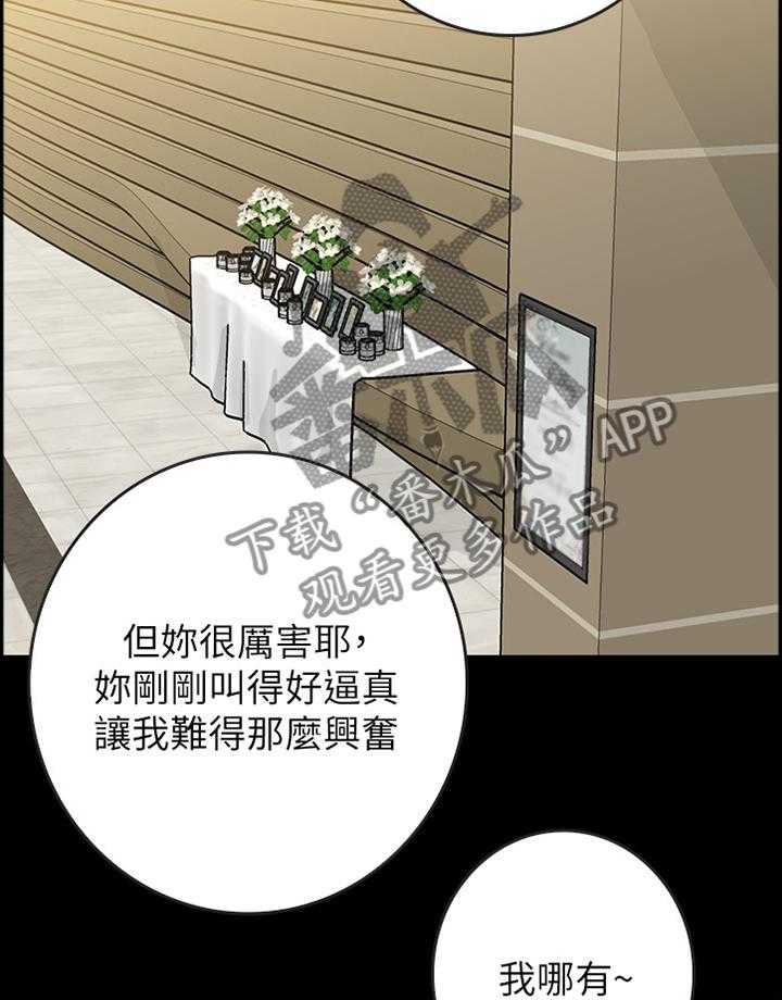《同居挚友》第33话 33_狭路相逢 第27页